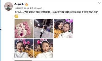 爆料前男友p图视频,揭秘网络恶搞背后的真相  第1张