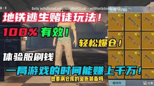 最新版本地铁逃生爆料,惊险刺激，生存挑战升级！  第1张