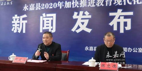 永嘉新闻爆料事件,真相与舆论的碰撞 第2张 永嘉新闻爆料事件,真相与舆论的碰撞 第2张