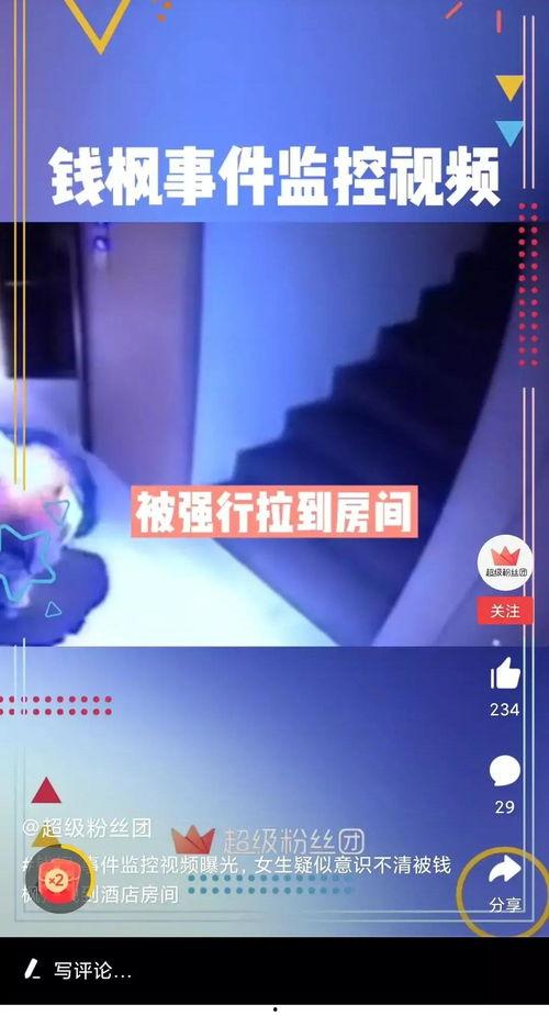 福州女孩爆料最新消息视频,揭秘事件背后真相  第1张