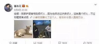 评论区爆料娱乐圈怎么说  第2张