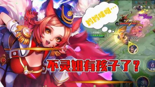 樱姐王者爆料是谁啊视频,她是谁? 第2张 樱姐王者爆料是谁啊视频,她是谁? 第2张